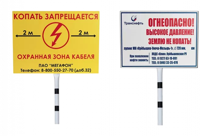 Столбик опознавательный для подземных кабельных линий связи СОС (h=1500)