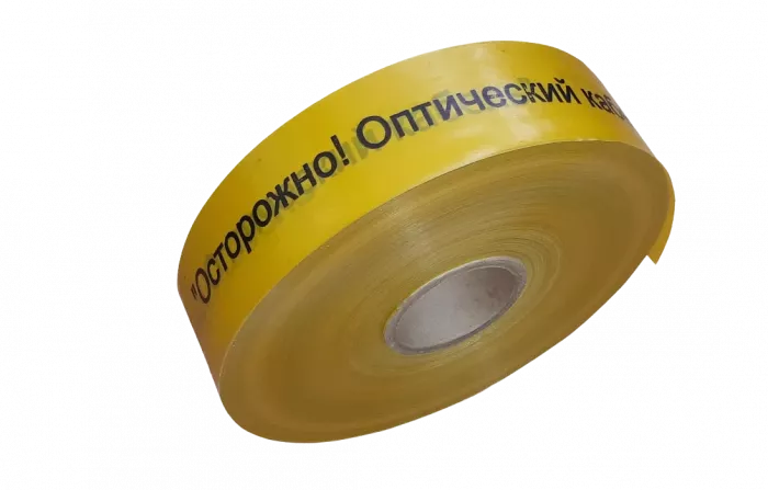 ЛСО-70 Лента сигнальная предупредительная 70мм 500м "Осторожно! Оптический кабель!"