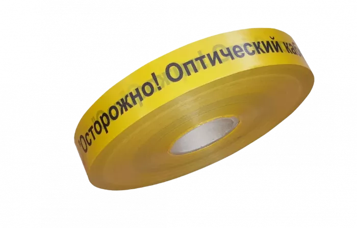 ЛСО-50 Лента сигнальная предупредительная 50 мм 500 м "Осторожно! Оптический кабель!"