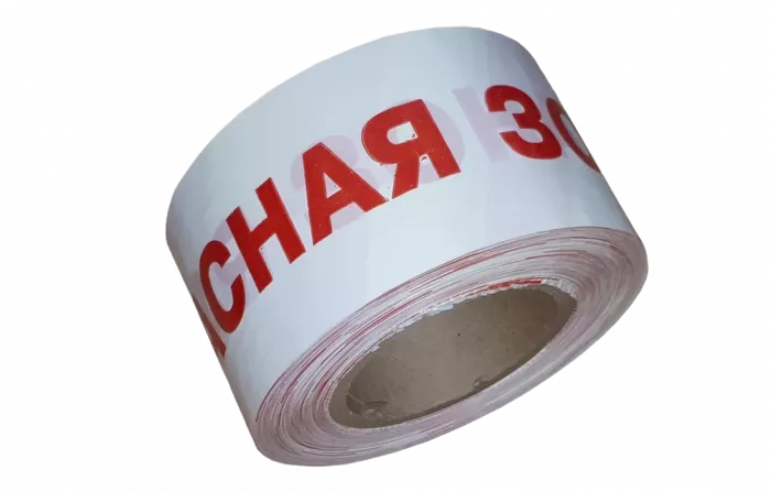 ЛО Лента оградительная 75мм 250м "Опасная Зона", красно-белая