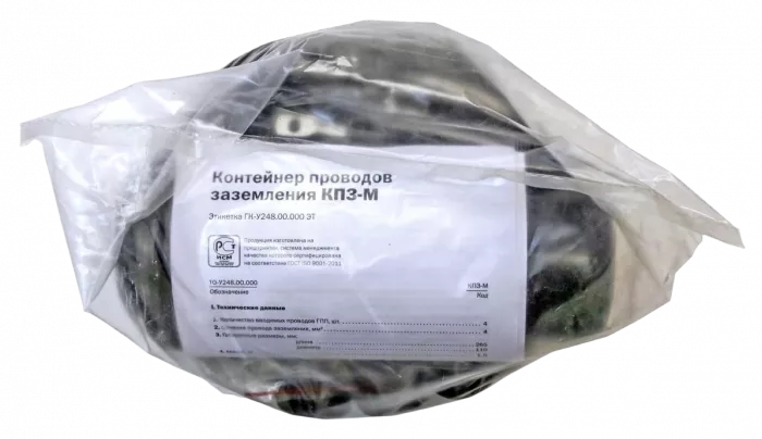 Контейнер проводов заземления КПЗ-М ССД