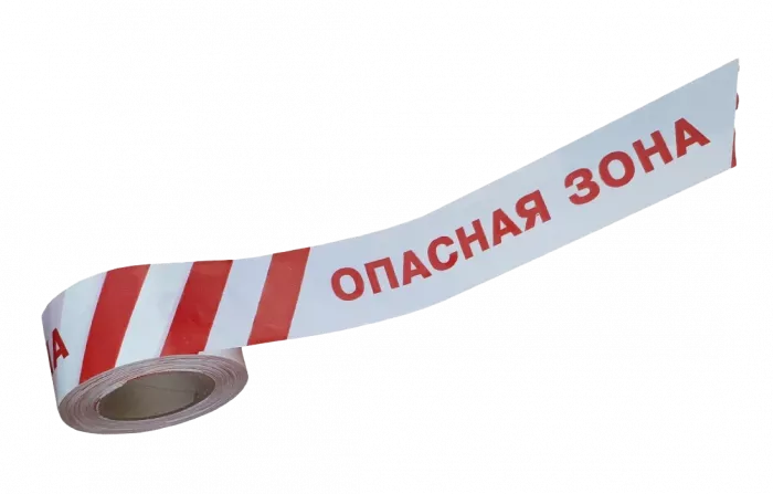 ЛО Лента оградительная 75мм 250м "Опасная Зона", красно-белая