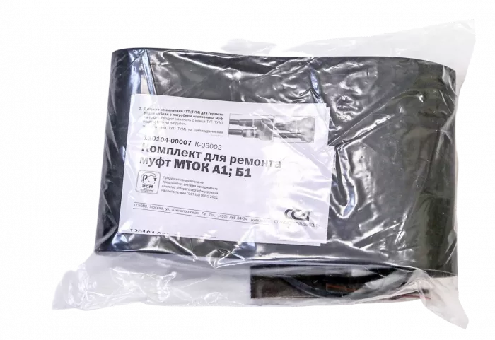 Комплект для ремонта муфты МТОК -А1, МТОК-Б1 (МТОК 96,Т,В,В1) ССД