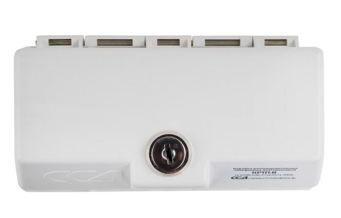 Коробка КРТП-В/10-Р плинт LSA-PROFIL, замок, ключ 41144 ССД