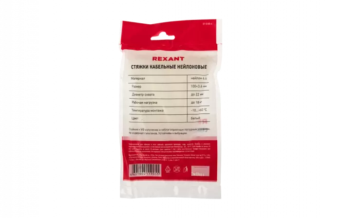 07-0100-4 Хомут-стяжка кабельная нейлоновая REXANT 100 x3,6 мм, белая, упаковка 100 шт.