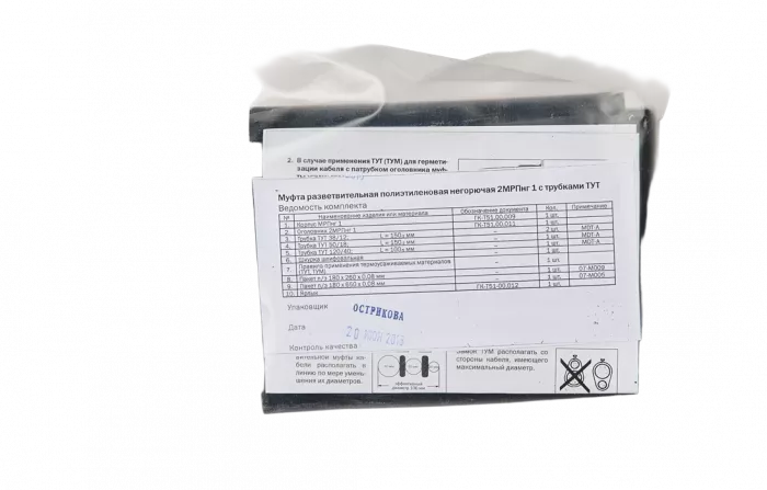 Муфта 2МРП 1 с тр.ТУТ ССД