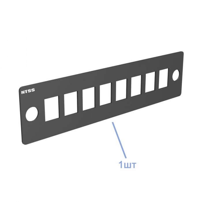 Кросс NTSS оптический 19'' укомплектованный 1U, 8 портов SC/UPC, 62.5/125 мкм (планки, сплайс-кассета, пигтейлы, КДЗС, адаптеры) черный RAL 9005