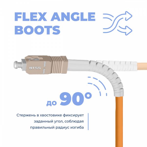 Шнур оптический NTSS dpc Flex Angle Boot SCfab/UPC-SCfab/UPC 50/125 3.0мм 1м LSZH (патч-корд)