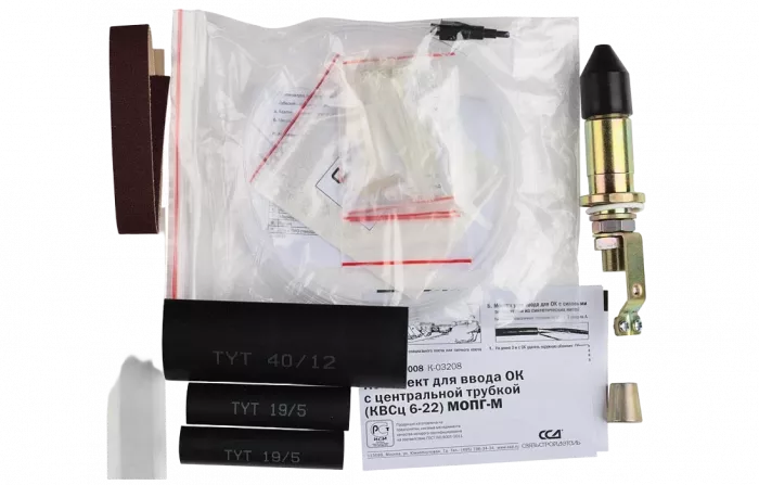 Комплект для ввода ОК с центральной трубкой в муфту МОПГ-М КВСц 6-22 ССД