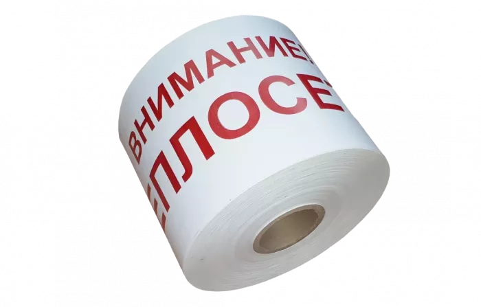 ЛСТ-200 Лента сигнальная 200 мм 250 м "Внимание! ТЕПЛОСЕТЬ"