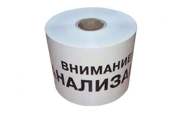 ЛСК-200 Лента сигнальная предупредительная 200 мм 250 м "Внимание! КАНАЛИЗАЦИЯ"