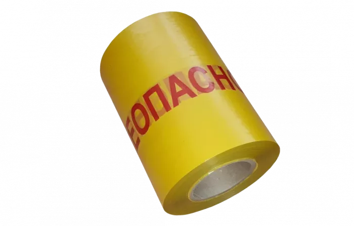 ЛСГ-200 Лента сигнальная предупредительная 200 мкм 200 мм 250 м  "Огнеопасно ГАЗ"