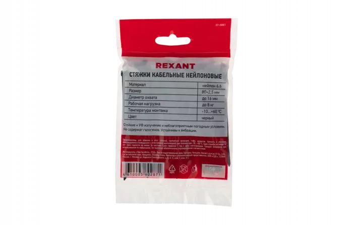 07-0081 Хомут-стяжка кабельная нейлоновая REXANT 80 x2,5 мм, черная, упаковка 100 шт.