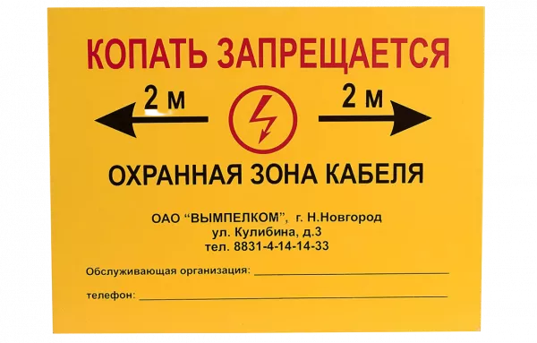 Табличка металлическая односторонняя, 300х400х0,8мм