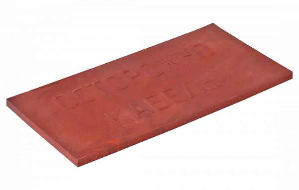 ПЗК Плита закрытия кабеля 240х480х16