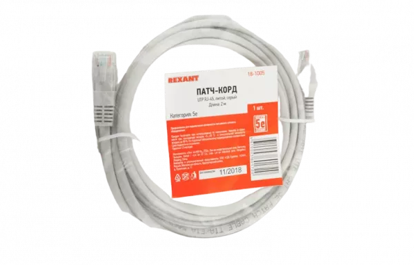 18-1004 REXANT Патч-корд UTP кат. 5e, длина 1,5 метра, неэкранированный, серый
