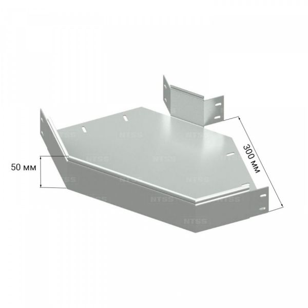 Горизонтальный угол NTSS 90° 50х300, толщина 0,7 (с крышкой)