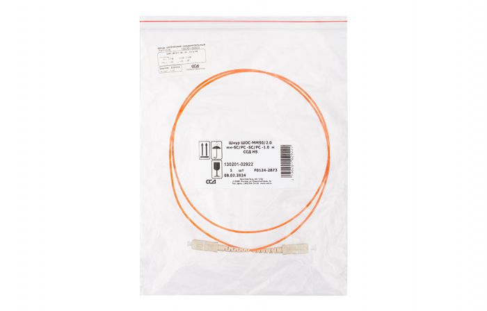 Шнур ШОС-MM50/2.0 мм-SC/PC -SC/PC -1.0  м ССД HS