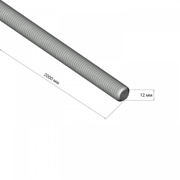 Шпилька NTSS М12x2000 DIN 975 повышенной прочности 5.8
