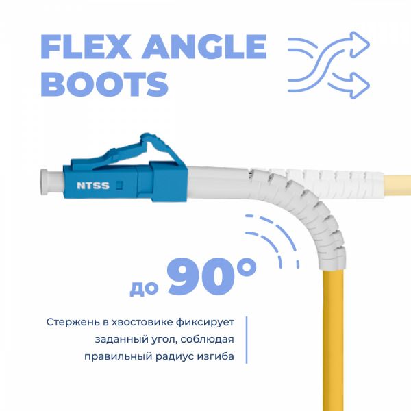 Шнур оптический NTSS dpc Flex Angle Boot LCfab/UPC-LCfab/UPC 9/125 3.0мм 3м LSZH (патч-корд)