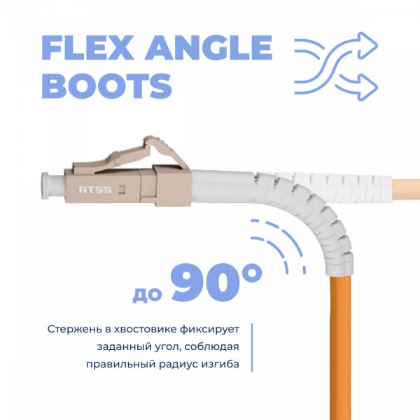 Шнур оптический NTSS dpc Flex Angle Boot LCfab/UPC-LCfab/UPC 50/125 3.0мм 1м LSZH (патч-корд)