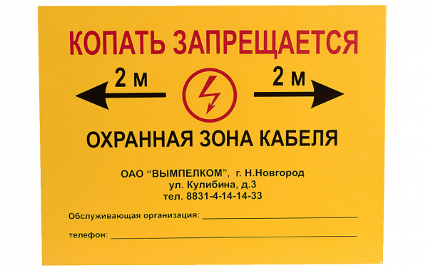 Табличка металлическая двусторонняя, 300х400х0,8мм