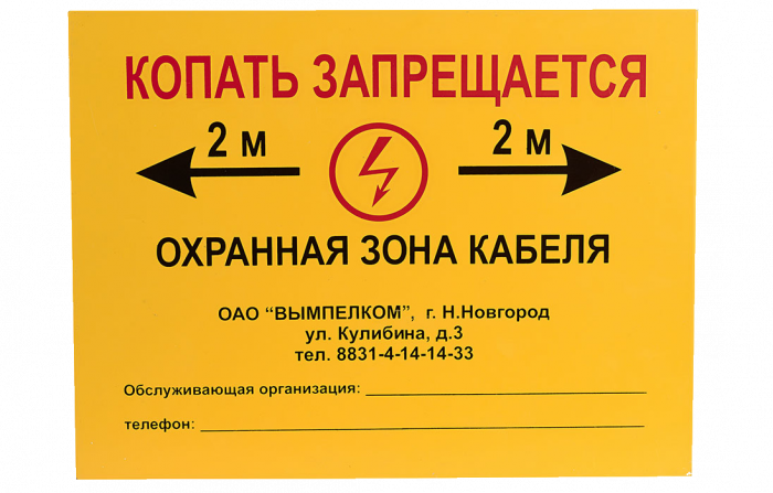 Табличка металлическая двусторонняя, 300х400х0,8мм