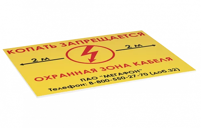 Табличка ПВХ односторонняя, 300х400х5мм