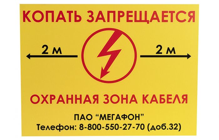 Табличка ПВХ информационная, 400х500х5мм, односторонняя